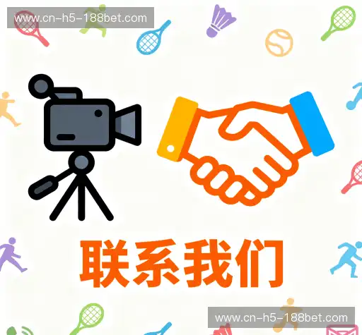 沟通188体育在线